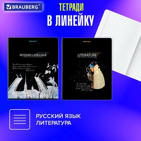 Тетради предметные, КОМПЛЕКТ 12 ПРЕДМЕТОВ, &quot;СИЯНИЕ ЗНАНИЙ&quot;, 48 л., глянцевый УФ-лак, BRAUBERG, 404607