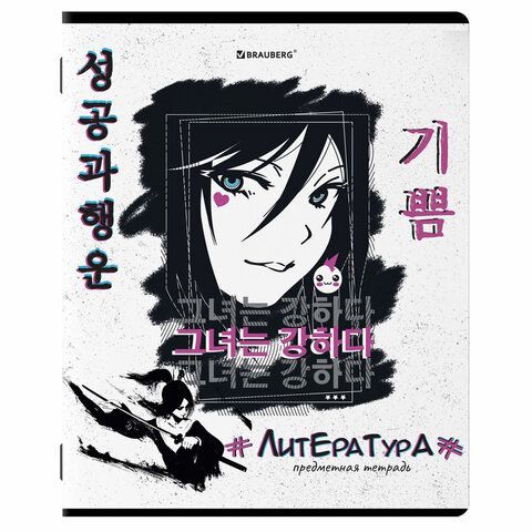 Тетради предметные, КОМПЛЕКТ 12 ПРЕДМЕТОВ, &quot;ANIME&quot;, 48 л., глянцевый УФ-лак, BRAUBERG, 404608
