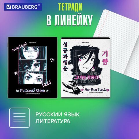 Тетради предметные, КОМПЛЕКТ 12 ПРЕДМЕТОВ, &quot;ANIME&quot;, 48 л., глянцевый УФ-лак, BRAUBERG, 404608