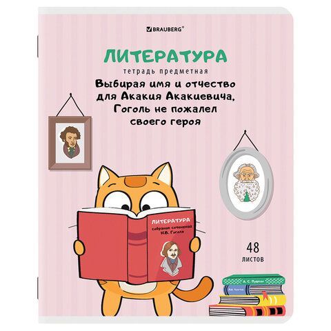 Тетради предметные, КОМПЛЕКТ 12 ПРЕДМЕТОВ, &quot;КОТ-ЭНТУЗИАСТ&quot;, 48 л., TWIN-лак, BRAUBERG, 404609