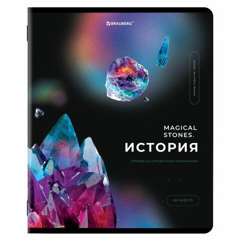 Тетради предметные, КОМПЛЕКТ 12 ПРЕДМЕТОВ, &quot;MAGICAL&quot;, 48 л., глянцевый УФ-лак, BRAUBERG, 404610
