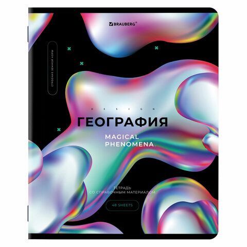 Тетради предметные, КОМПЛЕКТ 12 ПРЕДМЕТОВ, &quot;MAGICAL&quot;, 48 л., глянцевый УФ-лак, BRAUBERG, 404610