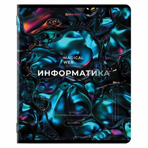 Тетради предметные, КОМПЛЕКТ 12 ПРЕДМЕТОВ, &quot;MAGICAL&quot;, 48 л., глянцевый УФ-лак, BRAUBERG, 404610