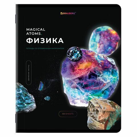 Тетради предметные, КОМПЛЕКТ 12 ПРЕДМЕТОВ, &quot;MAGICAL&quot;, 48 л., глянцевый УФ-лак, BRAUBERG, 404610