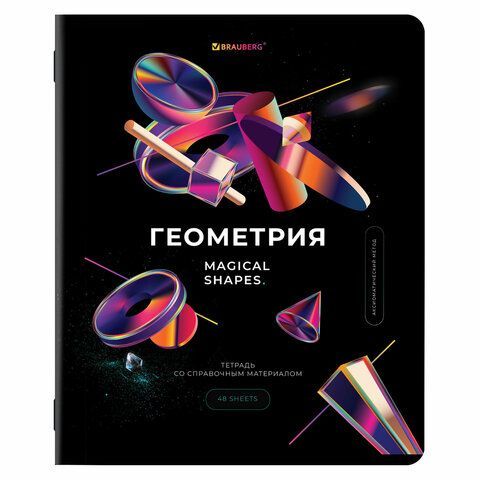 Тетради предметные, КОМПЛЕКТ 12 ПРЕДМЕТОВ, &quot;MAGICAL&quot;, 48 л., глянцевый УФ-лак, BRAUBERG, 404610