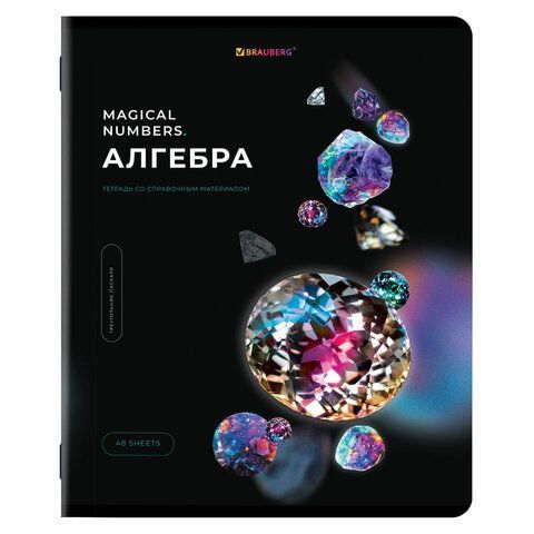 Тетради предметные, КОМПЛЕКТ 12 ПРЕДМЕТОВ, &quot;MAGICAL&quot;, 48 л., глянцевый УФ-лак, BRAUBERG, 404610