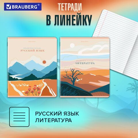 Тетради предметные, КОМПЛЕКТ 12 ПРЕДМЕТОВ, &quot;ELEGANCE&quot;, 48 л., SoftTouch, фольга, BRAUBERG, 404611