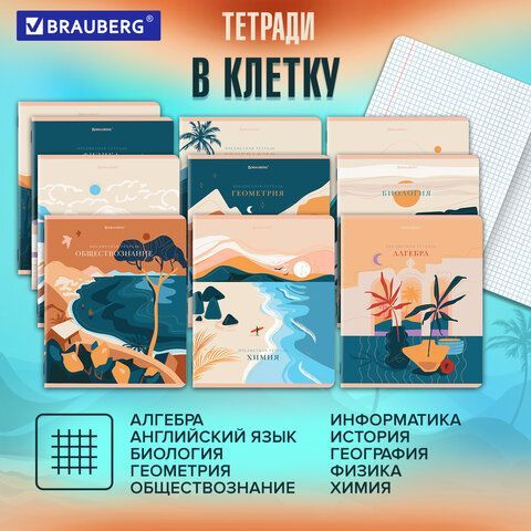Тетради предметные, КОМПЛЕКТ 12 ПРЕДМЕТОВ, &quot;ELEGANCE&quot;, 48 л., SoftTouch, фольга, BRAUBERG, 404611