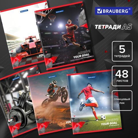 Тетради ДЭК А5 48 л. КОМПЛЕКТ 5 шт., BRAUBERG скоба, клетка, глянцевый лак, "Sport Club", 404675
