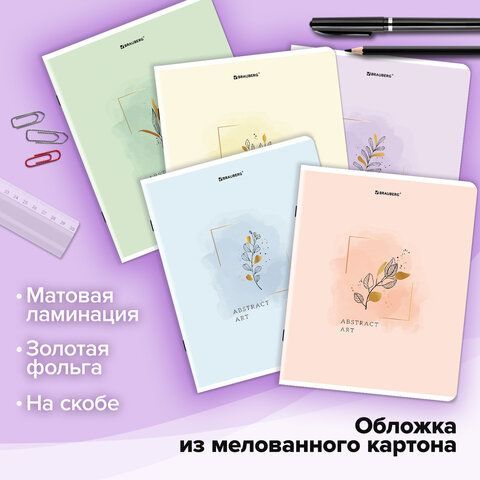 Тетради ДЭК А5 48 л. КОМПЛЕКТ 5 шт. BRAUBERG, скоба, клетка, матовая ламинация, фольга, "Pastel Art", 404678