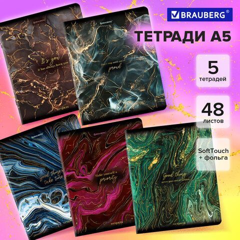 Тетради ДЭК А5 48 л. КОМПЛЕКТ 5 шт. BRAUBERG, скоба, клетка, SoftTouch, фольга, "Marble", 404680