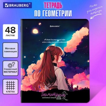 Тетрадь предметная "ANIME GIRLS" 48 л., матовая ламинация, ГЕОМЕТРИЯ, клетка, подсказ, BRAUBERG 10 шт., 404751