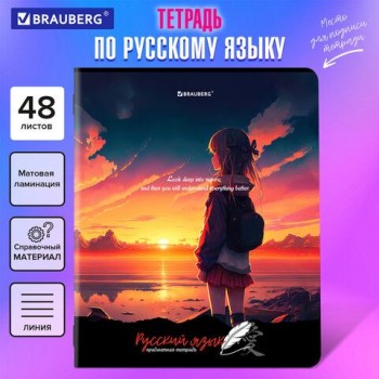 Тетрадь предметная "ANIME GIRLS" 48 л., матовая ламинация, РУССКИЙ ЯЗЫК, линия, подсказ, BRAUBERG 10 шт., 404755