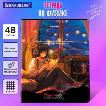 Тетрадь предметная "ANIME GIRLS" 48 л., матовая ламинация, ФИЗИКА, клетка, подсказ, BRAUBERG 10 шт., 404756