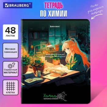 Тетрадь предметная "ANIME GIRLS" 48 л., матовая ламинация, ХИМИЯ, клетка, подсказ, BRAUBERG 10 шт., 404757