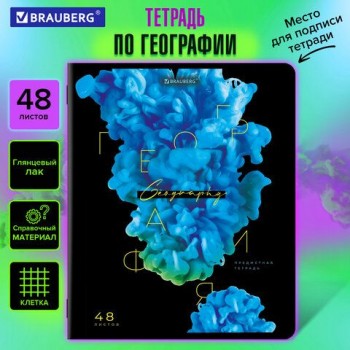 Тетрадь предметная PIGMENT 48 л., глянцевый УФ-лак, ГЕОГРАФИЯ, клетка, подсказ, BRAUBERG 10 шт., 404762