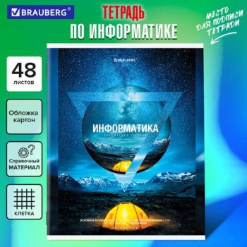 Тетрадь предметная "ПРИРОДА" 48 л., обложка картон, ИНФОРМАТИКА, клетка, подсказ, BRAUBERG 10 шт., 404776