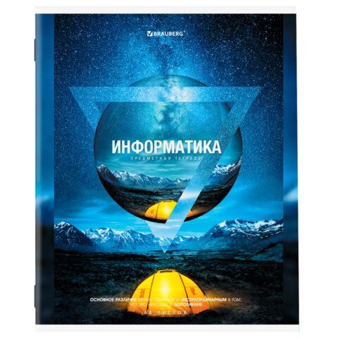 Тетрадь предметная &quot;ПРИРОДА&quot; 48 л., обложка картон, ИНФОРМАТИКА, клетка, подсказ, BRAUBERG 10 шт., 404776