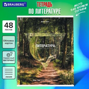 Тетрадь предметная ПРИРОДА 48 л., обложка картон, ЛИТЕРАТУРА, линия, подсказ, BRAUBERG 10 шт., 404778