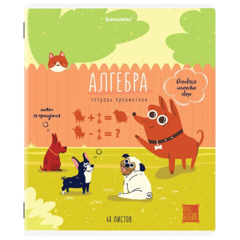 Тетрадь предметная DOG БОБИК 48 л., TWIN-лак, АЛГЕБРА, клетка, подсказ, BRAUBERG 10 шт., 404782