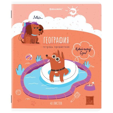 Тетрадь предметная DOG БОБИК 48 л., TWIN-лак, ГЕОГРАФИЯ, клетка, подсказ, BRAUBERG 10 шт., 404786