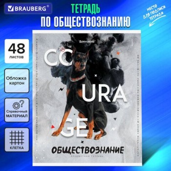Тетрадь предметная "SPORT CLUB" 48 л., обложка картон, ОБЩЕСТВОЗНАНИЕ, клетка, подсказ, BRAUBERG 10 шт., 404795