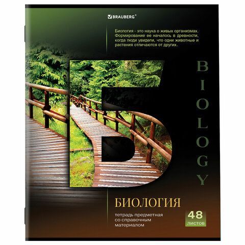 Тетрадь предметная &quot;КЛАССИКА SCIENCE&quot; 48 л., обложка картон, БИОЛОГИЯ, клетка, подсказ, BRAUBERG 10 шт., 404809