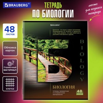 Тетрадь предметная "КЛАССИКА SCIENCE" 48 л., обложка картон, БИОЛОГИЯ, клетка, подсказ, BRAUBERG 10 шт., 404809