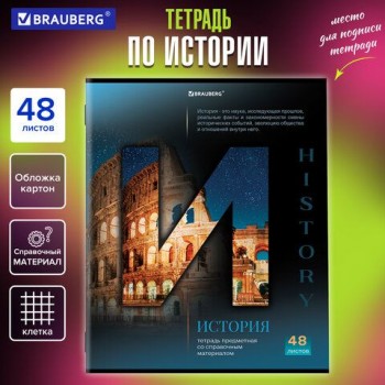 Тетрадь предметная "КЛАССИКА SCIENCE" 48 л., обложка картон, ИСТОРИЯ, клетка, подсказ, BRAUBERG 10 шт., 404813