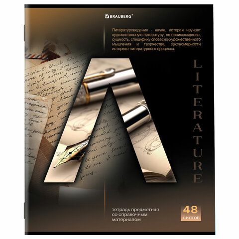 Тетрадь предметная &quot;КЛАССИКА SCIENCE&quot; 48 л., обложка картон, ЛИТЕРАТУРА, линия, подсказ, BRAUBERG 10 шт., 404814