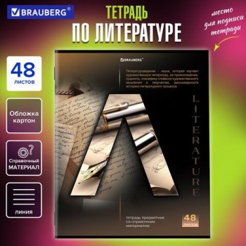 Тетрадь предметная "КЛАССИКА SCIENCE" 48 л., обложка картон, ЛИТЕРАТУРА, линия, подсказ, BRAUBERG 10 шт., 404814