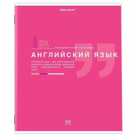 Тетрадь предметная &quot;ЗНАНИЯ&quot; 36 л., обложка мелованная бумага, АНГЛИЙСКИЙ ЯЗЫК, клетка, подсказ, BRAUBERG 10 шт., 404821