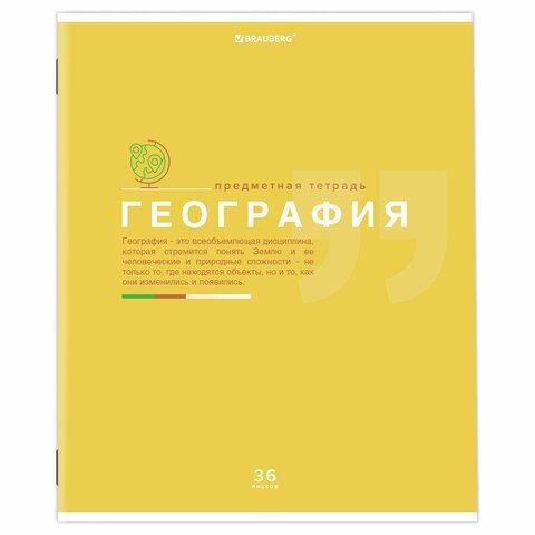 Тетрадь предметная &quot;ЗНАНИЯ&quot; 36 л., обложка мелованная бумага, ГЕОГРАФИЯ, клетка, подсказ, BRAUBERG 10 шт., 404823