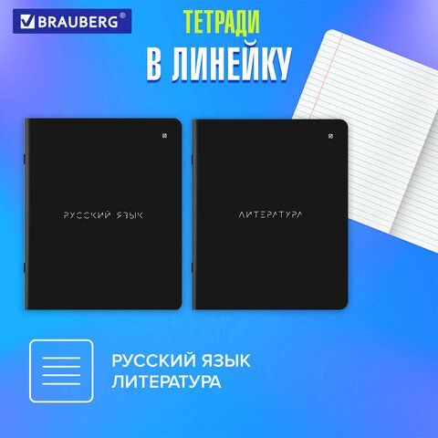Тетради предметные, КОМПЛЕКТ 12 ПРЕДМЕТОВ, &quot;MINIMAL&quot;, 48 л., матовая ламинация, BRAUBERG, 404831