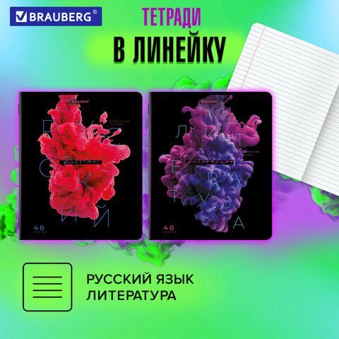 Тетради предметные, КОМПЛЕКТ 12 ПРЕДМЕТОВ, &quot;PIGMENT&quot;, 48 л., глянцевый УФ-лак, BRAUBERG, 404834