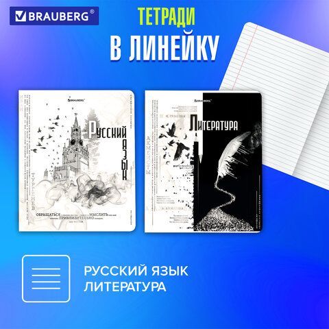 Тетради предметные, КОМПЛЕКТ 12 ПРЕДМЕТОВ, &quot;BLACK&amp;WHITE&quot;, 48 л., матовая ламинация, BRAUBERG, 404835