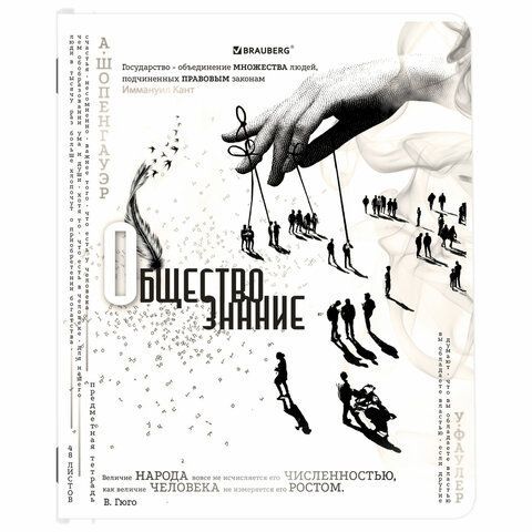 Тетради предметные, КОМПЛЕКТ 12 ПРЕДМЕТОВ, &quot;BLACK&amp;WHITE&quot;, 48 л., матовая ламинация, BRAUBERG, 404835