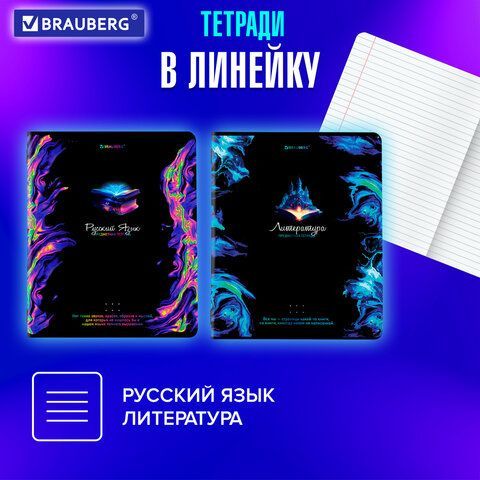 Тетради предметные, КОМПЛЕКТ 12 ПРЕДМЕТОВ, &quot;BLUR&quot;, 48 л., глянцевый УФ-лак, BRAUBERG, 404836