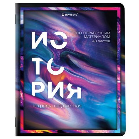 Тетради предметные, КОМПЛЕКТ 12 ПРЕДМЕТОВ, &quot;LIQUID MARBLE&quot;, 48 л., глянцевый УФ-лак, BRAUBERG, 404837