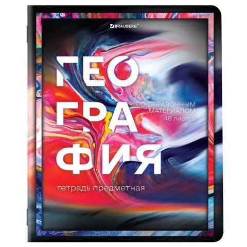 Тетради предметные, КОМПЛЕКТ 12 ПРЕДМЕТОВ, &quot;LIQUID MARBLE&quot;, 48 л., глянцевый УФ-лак, BRAUBERG, 404837
