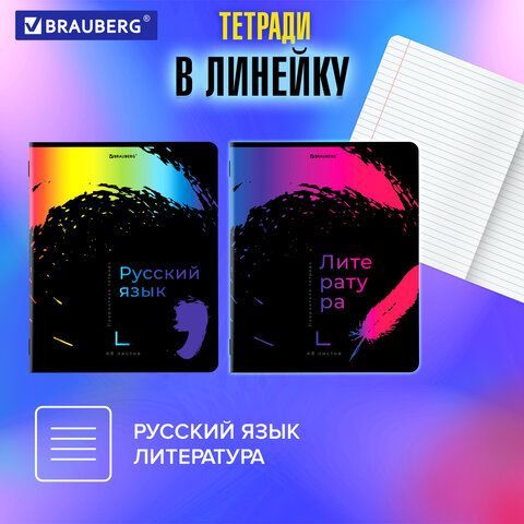 Тетради предметные, КОМПЛЕКТ 12 ПРЕДМЕТОВ, &quot;BRIGHT COLOURS&quot;, 48 л., матовая ламинация, лак, BRAUBERG, 404838