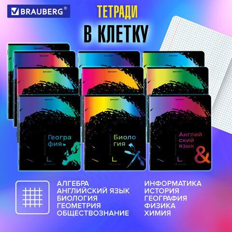 Тетради предметные, КОМПЛЕКТ 12 ПРЕДМЕТОВ, &quot;BRIGHT COLOURS&quot;, 48 л., матовая ламинация, лак, BRAUBERG, 404838