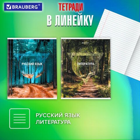 Тетради предметные, КОМПЛЕКТ 10 ПРЕДМЕТОВ, &quot;ПРИРОДА&quot;, 48 л., обложка картон, BRAUBERG, 404839