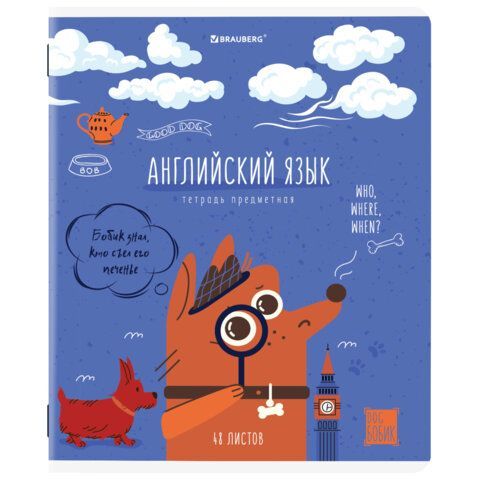Тетради предметные, КОМПЛЕКТ 12 ПРЕДМЕТОВ, &quot;DOG БОБИК&quot;, 48 л., TWIN-лак, BRAUBERG, 404840
