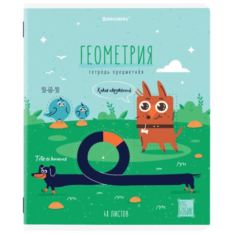 Тетради предметные, КОМПЛЕКТ 12 ПРЕДМЕТОВ, &quot;DOG БОБИК&quot;, 48 л., TWIN-лак, BRAUBERG, 404840