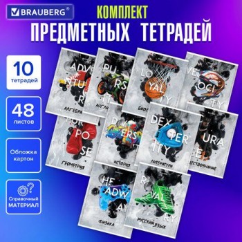 Тетради предметные, КОМПЛЕКТ 10 ПРЕДМЕТОВ, "SPORT CLUB", 48 л., обложка картон, BRAUBERG, 404841