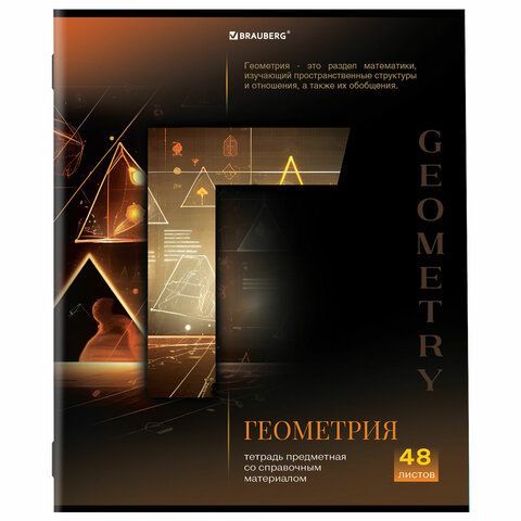 Тетради предметные, КОМПЛЕКТ 12 ПРЕДМЕТОВ, &quot;КЛАССИКА SCIENCE&quot;, 48 л., обложка картон, BRAUBERG, 404843