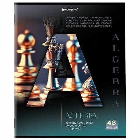Тетради предметные, КОМПЛЕКТ 12 ПРЕДМЕТОВ, &quot;КЛАССИКА SCIENCE&quot;, 48 л., обложка картон, BRAUBERG, 404843