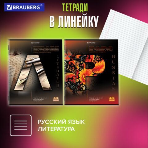 Тетради предметные, КОМПЛЕКТ 12 ПРЕДМЕТОВ, &quot;КЛАССИКА SCIENCE&quot;, 48 л., обложка картон, BRAUBERG, 404843