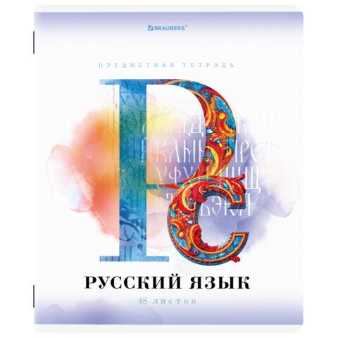Тетради предметные, КОМПЛЕКТ 12 ПРЕДМЕТОВ, &quot;CALM&quot;, 48 л., матовая ламинация, лак, BRAUBERG, 404844